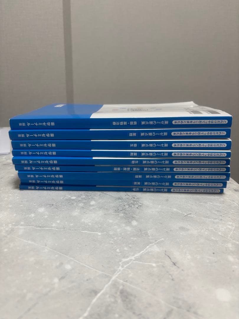 薬ゼミ要点集　全教科セット セット】薬ゼミの要点集 | 国家試験対策 | 薬ゼミウェブストア