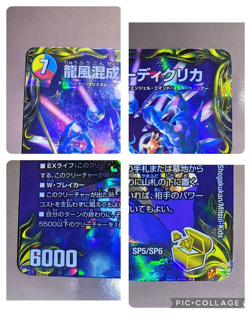 デュエルマスターズ 龍風混成 ザーディクリカ 金トレジャー - メルカリ