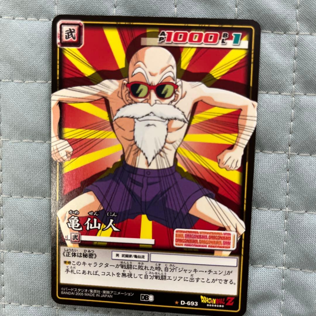 ドラゴンボールカード 亀仙人 D-693 - メルカリ