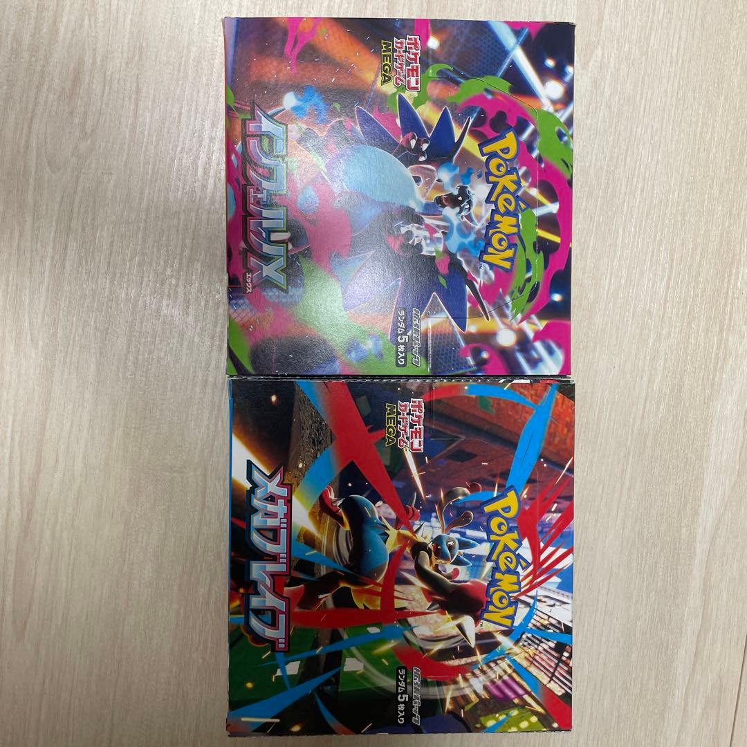 ポケカ メガブレイブ　インフェルノ シュリンク無しぺりぺりあり ポケモンカードゲーム 【外箱訳アリ/シュリンクなし】インフェルノX