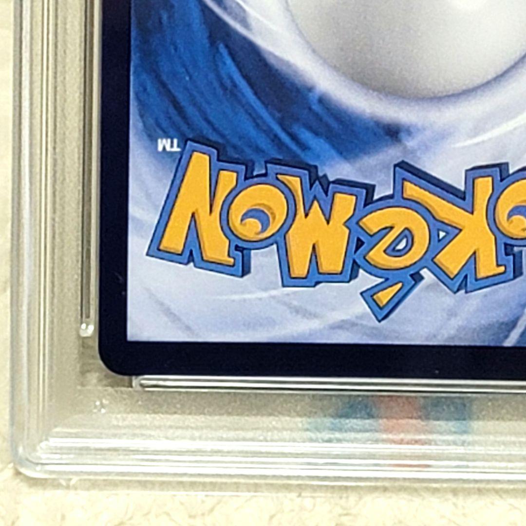 psa10 ピカチュウ AR 中国語版 皮卡丘 PSA10 レア 希少 - メルカリ