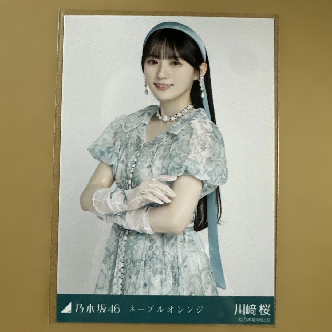 乃木坂46川崎桜 ネーブルオレンジ生写真 チュウ - メルカリ