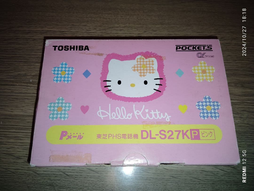 ハローキティ 東芝PHS電話機　DL-S27K Pピンク ハローキティ 東芝PHS電話機 DL-S27K Pピンク キティちゃん PHS ピンク
