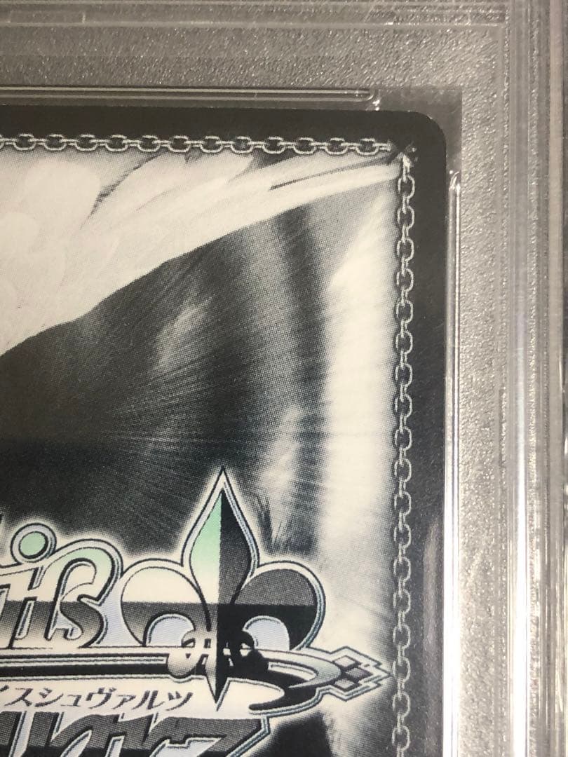 ヴァイスシュヴァルツ　D.C.III 星夜の輝き　さら　SP PSA9