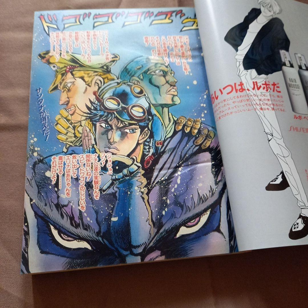 当時物美品】週刊 少年 ジャンプ 1988年9号 漫画 アニメ - メルカリ