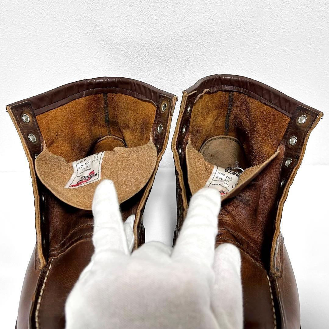 廃盤シガークロム RED WING レッドウイング 8876 25.5cm