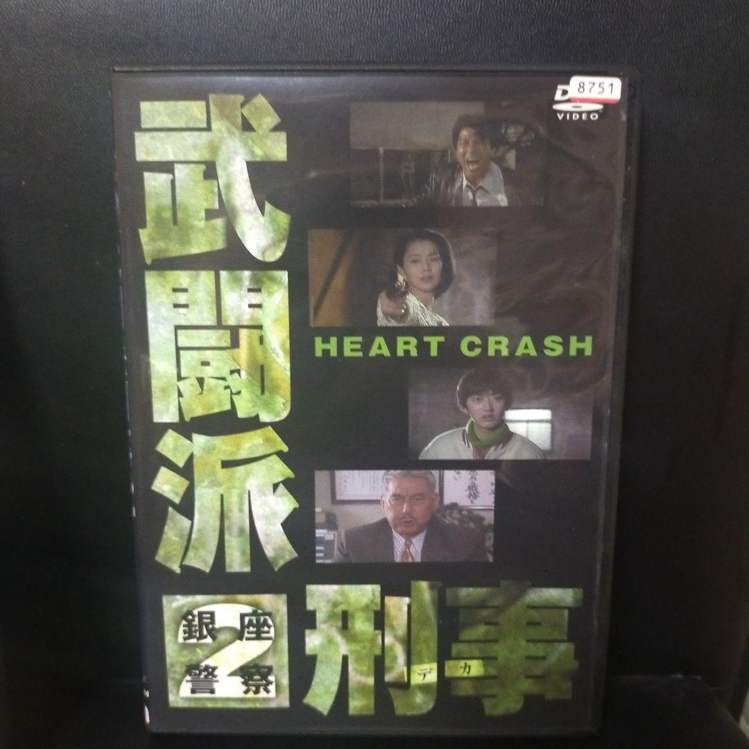 もみです。武闘派刑事 銀座警察と武闘派刑事2 DVD2本セットレンタルアッ