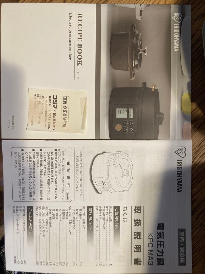 IRIS OHYAMA 電気圧力鍋 3.0L PISTACHIO GREEN