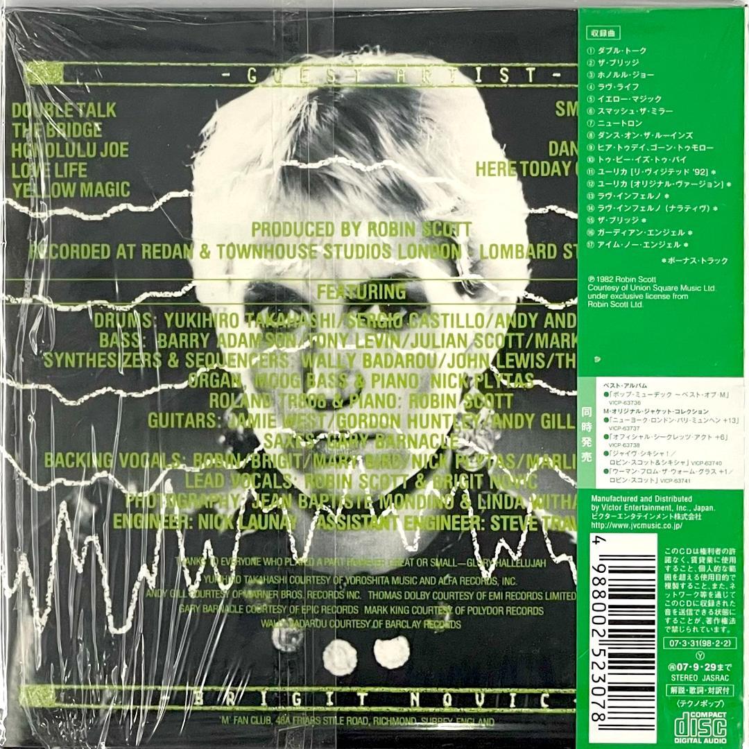 ♪ 高橋幸宏Dr 参加 M『フェイマス・ラスト・ワーズ』紙ジャケCD