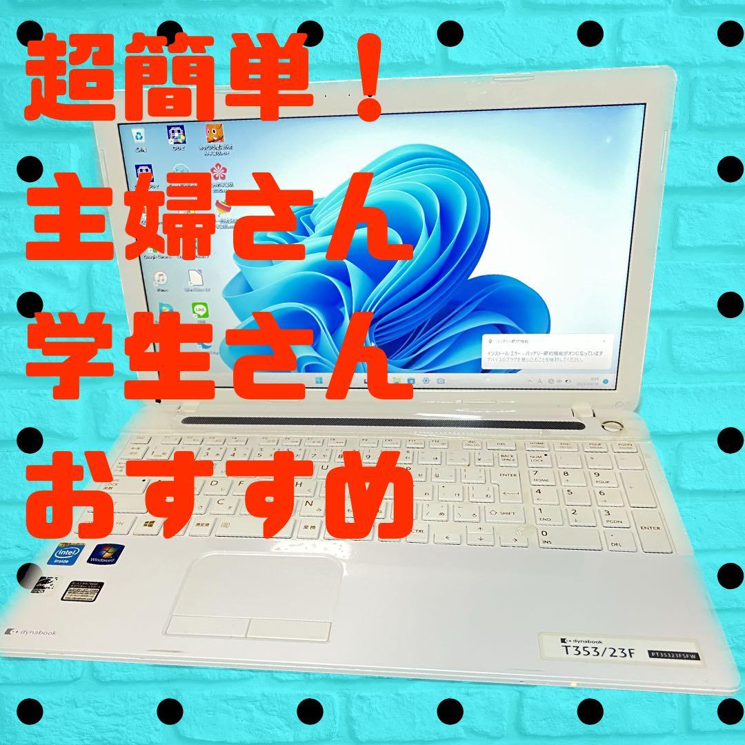 【簡単】ノートパソコン✨届いたらすぐ使える✨色々インストール済✨WEBカメラ付き 10倍P 新品ノートパソコン 安い 2025末モデル 13世代N95 Webカメラ