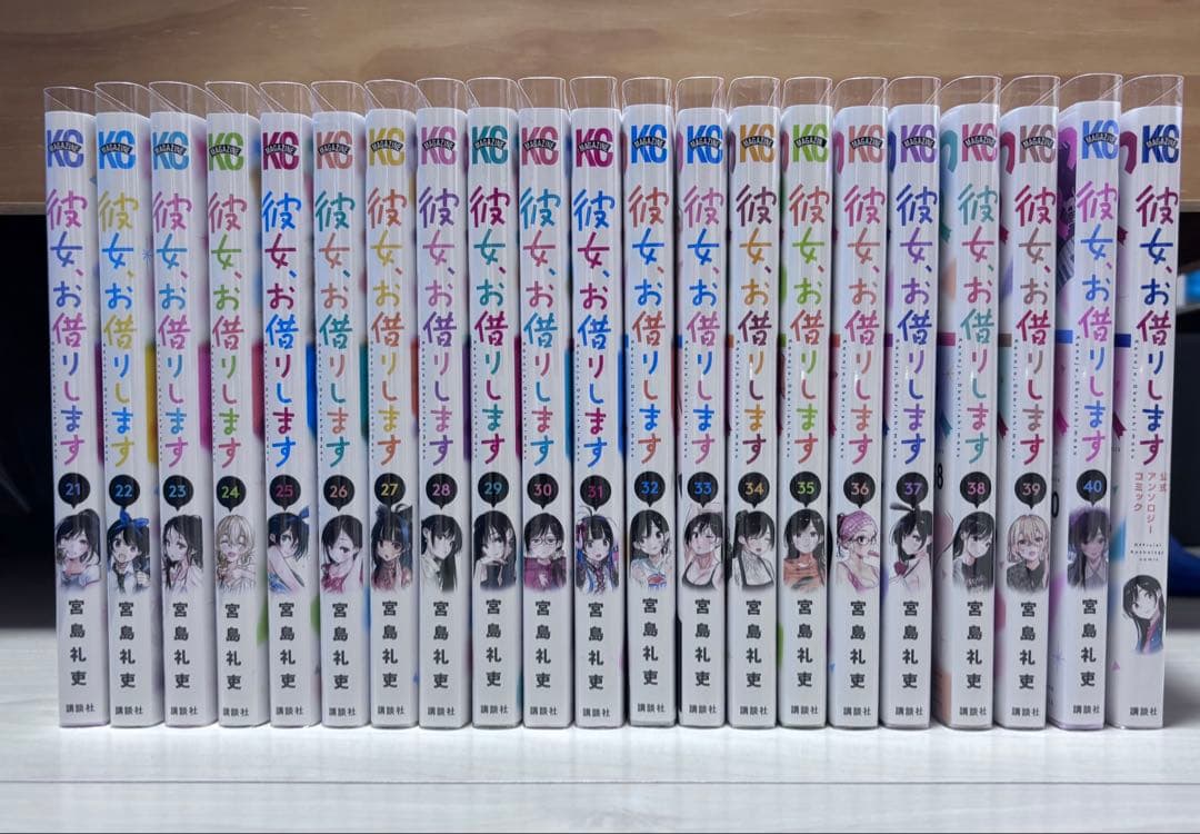 彼女、お借りします 全巻(1~40巻+公式アンソロ付き)
