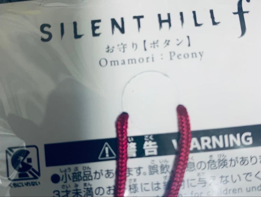 サイレントヒルf お守り ボタン SILENT HILL f - メルカリ