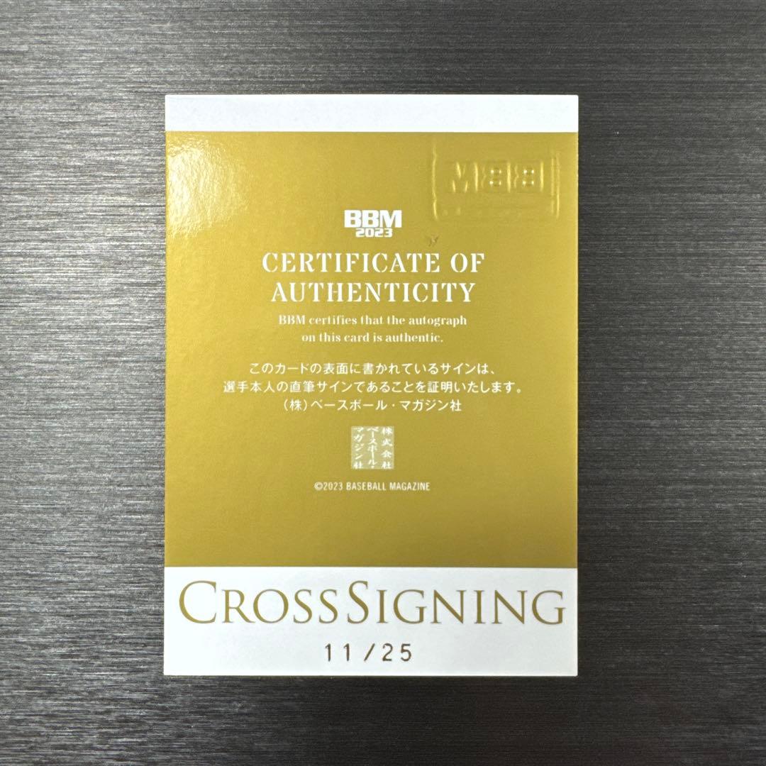 BBM2023 GENESIS 宮城大弥選手 直筆サイン25枚限定 - メルカリ