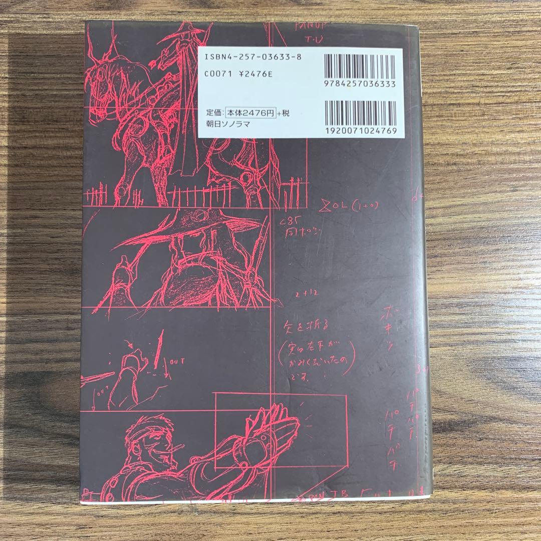 初版 川尻善昭 「バンパイアハンターD」絵コンテ集 - メルカリ