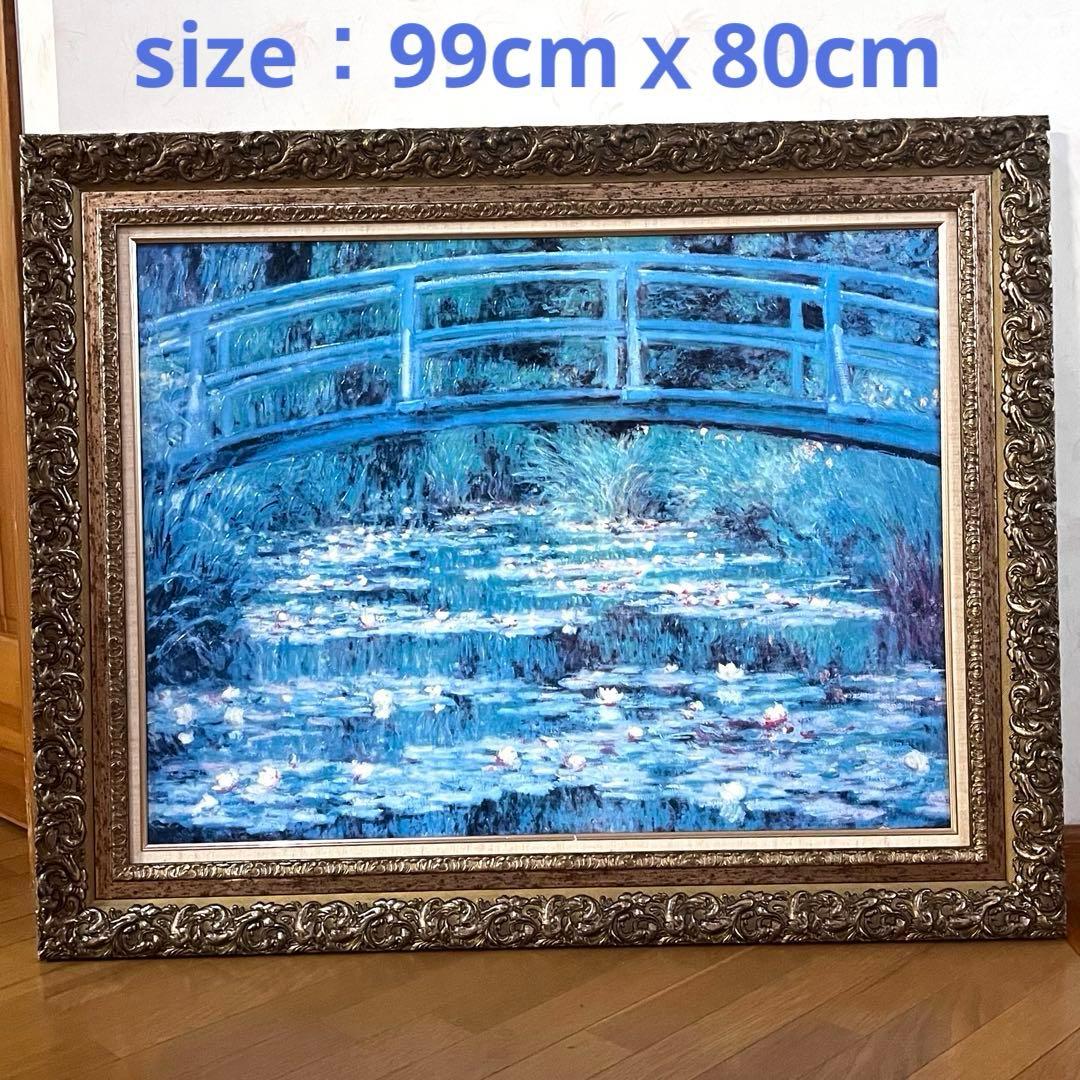 【手描きアクリル画】モネ 睡蓮の池 日本の橋　大型インテリア絵画 額装 g5043left.jpg