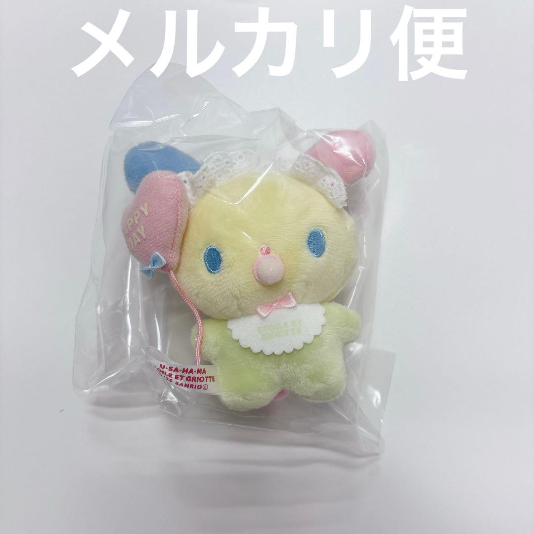 エトワールエグリオット サンリオ トレーディングぬいぐるみマスコット