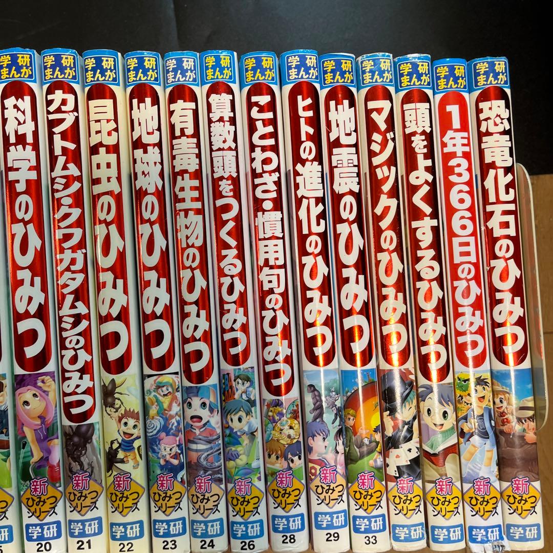 送料無料】学研まんがひみつシリーズ 20冊まとめ売り 新ひみつシリーズ