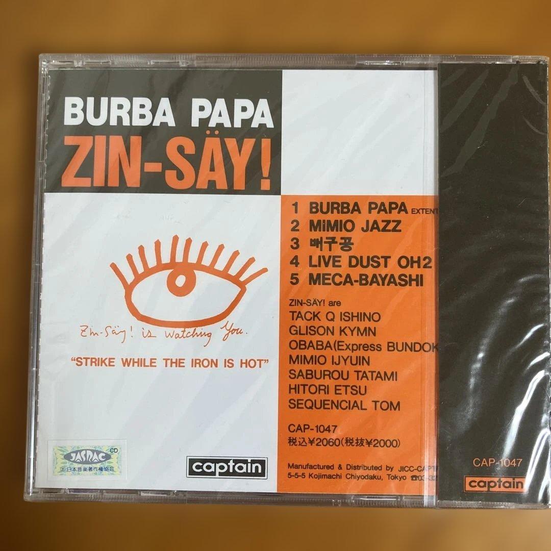 幻の未開封 BURBA PAPA / バーバパパ ZIN-SAY! 人生 CD - メルカリ