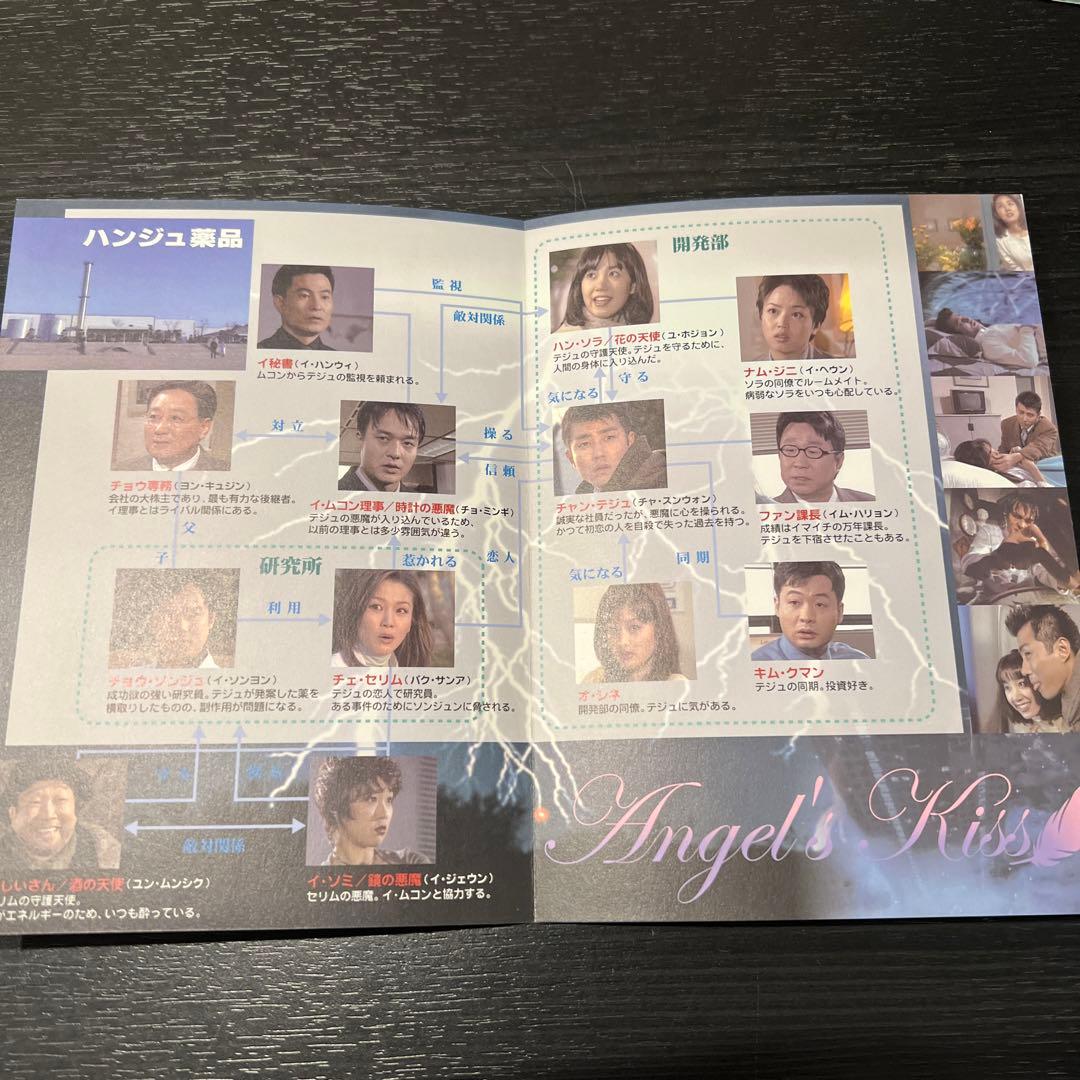 韓流ドラマがお好きな方に♪激レア作品⭐︎天使のキス DVD