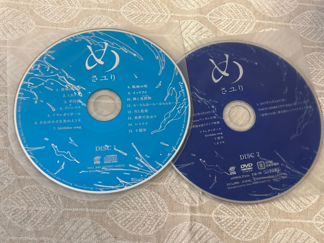 酸欠少女さユり「め」 (初回生産限定盤) (DVD付)