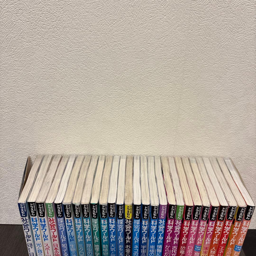 ドラえもん社会ワールド 探求ワールド 科学ワールド なぜ?どうして