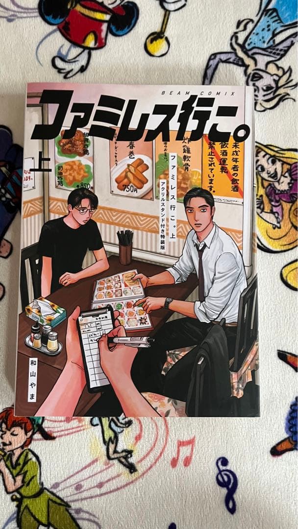 カラオケ行こ ファミレス行こ 和山やま 特装版 アクリルスタンド