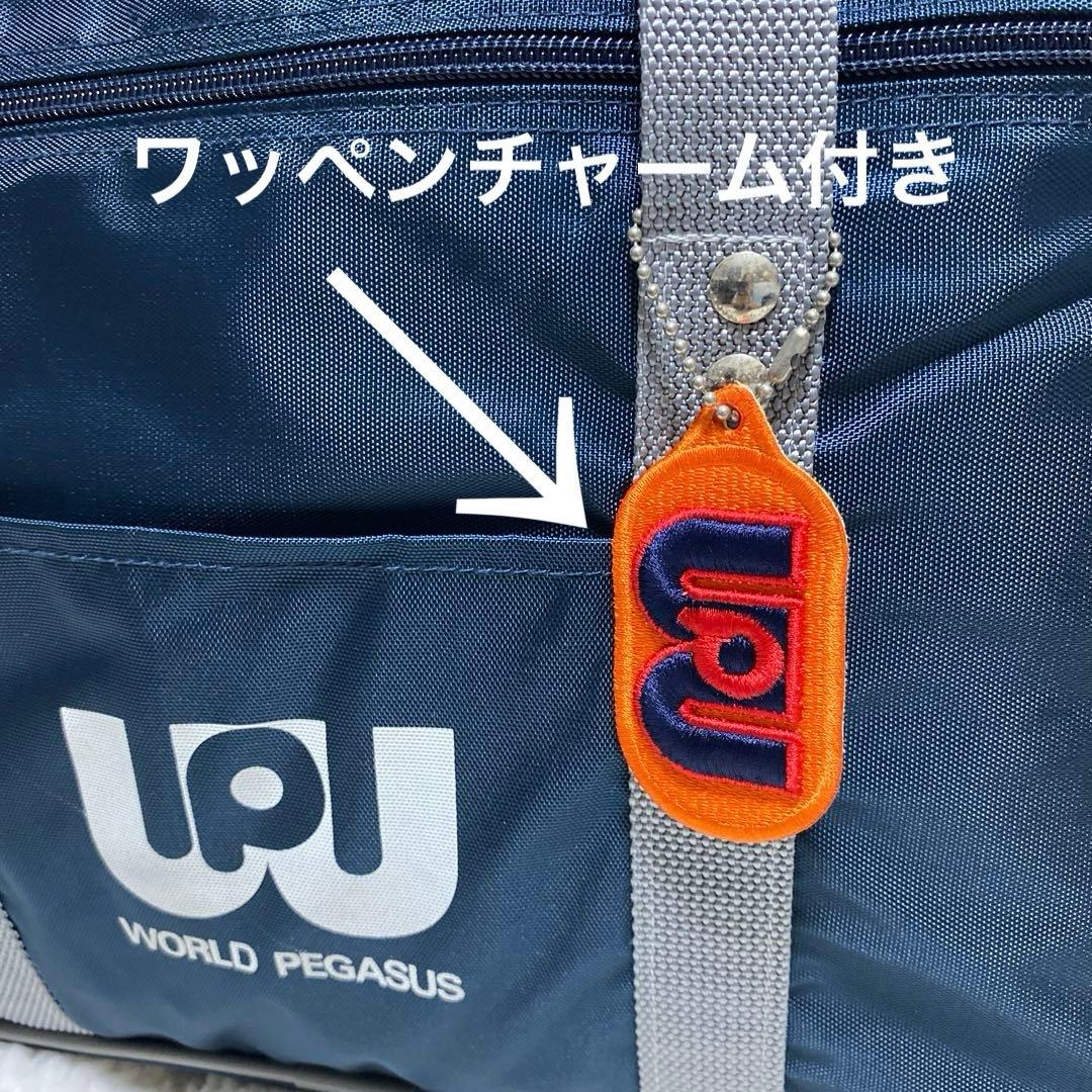 くり様 旧型】ワールドペガサス スクバ スクールバッグ 紺 チャーム付
