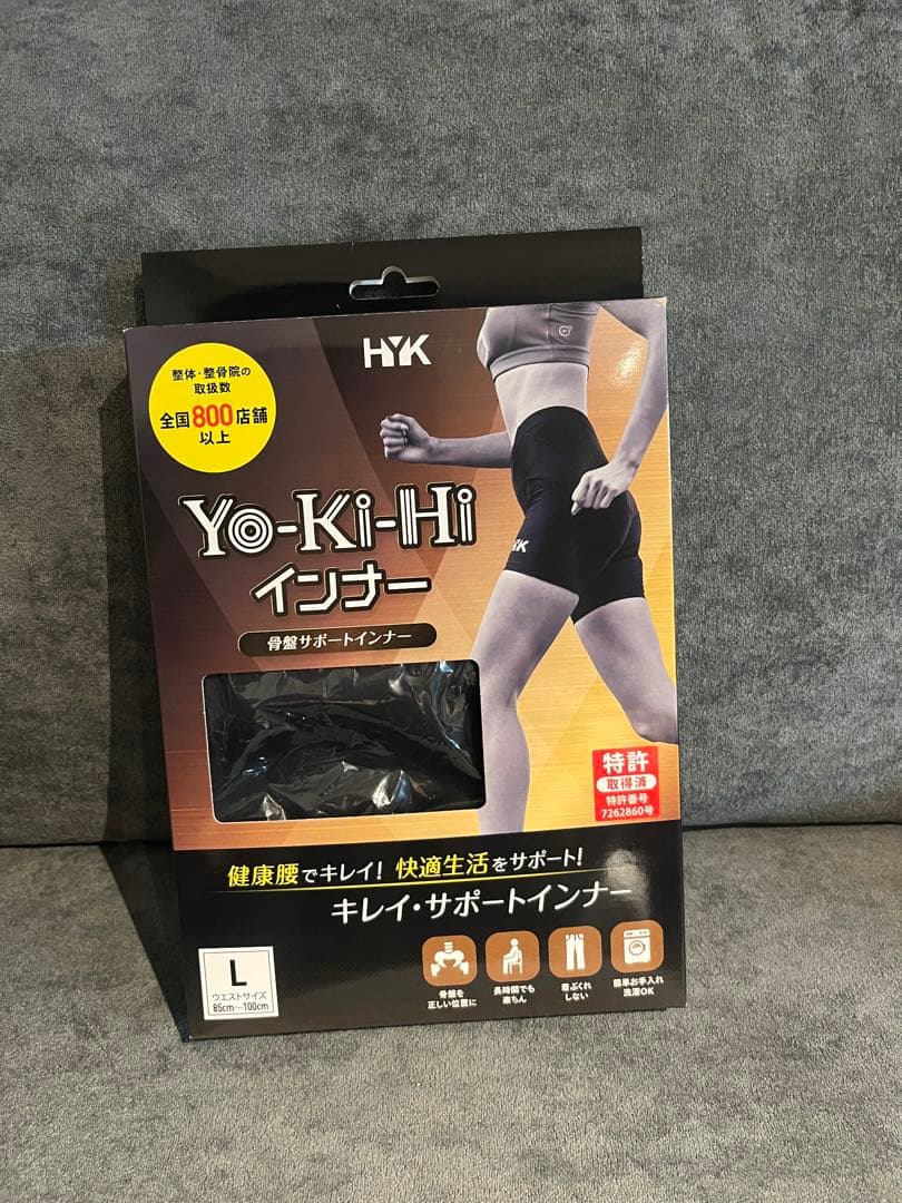HYK Yo-Ki-Hi インナー Lサイズ 骨盤サポート HYK Yo-Ki-Hi インナー LL - メルカリ