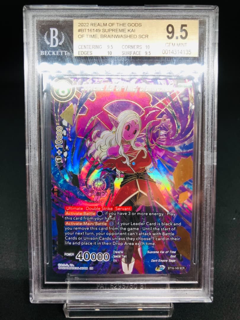 ドラゴンボールスーパーカードゲーム BT16-149 SCR 時の界王神