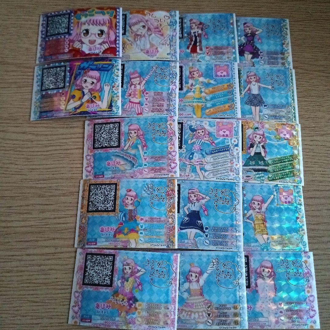 プリパラ トモチケ あじみ - メルカリ