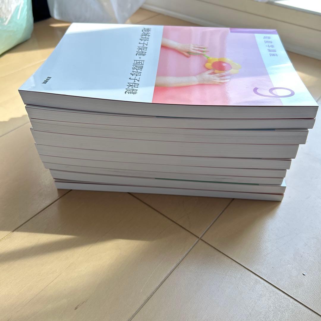 医学書院　助産学講座1〜9巻