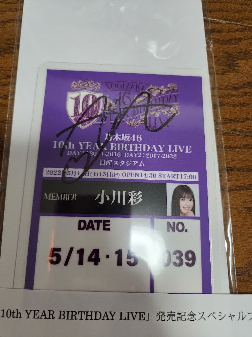 乃木坂46 小川彩 直筆サイン入りバックステージパス - メルカリ