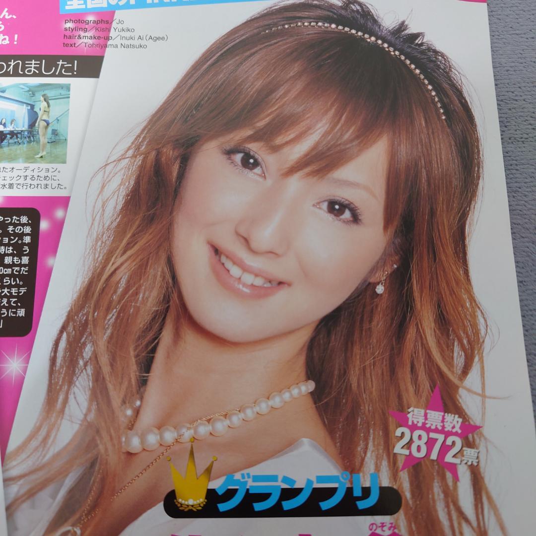 佐々木希 18歳 2006年 PINK グランプリ 切り抜き - メルカリ