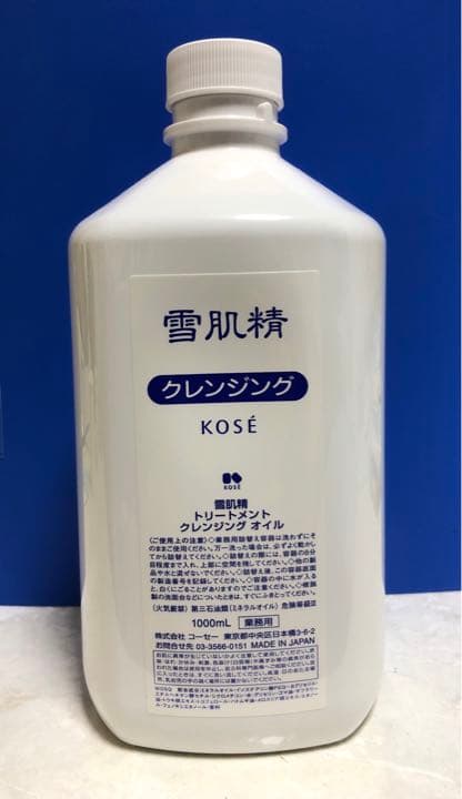 ［新品］KOSEコーセー薬用雪肌精 クレンジング 1000ml 業務用 雪肌精 / 薬用雪肌精 ブライトニング クレンジング オイルの公式商品