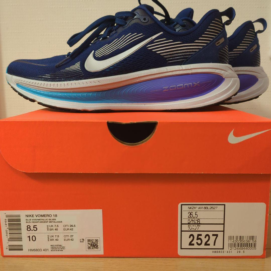 スパイク・シューズ NIKE VOMERO18 26.5cm