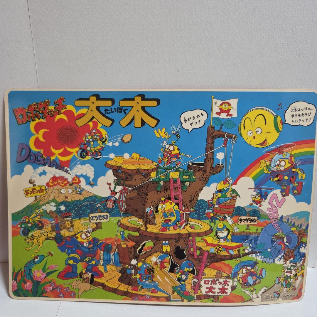 ロボタッチファン第7号 手帳 組み立てカード 下敷き 他全37点