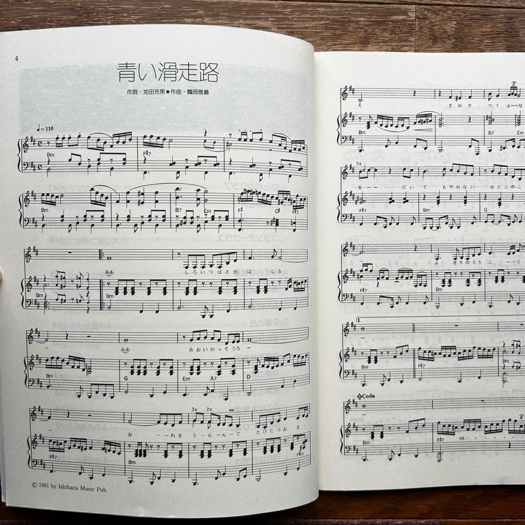楽譜 石原裕次郎 ベスト 弾き語り - メルカリ