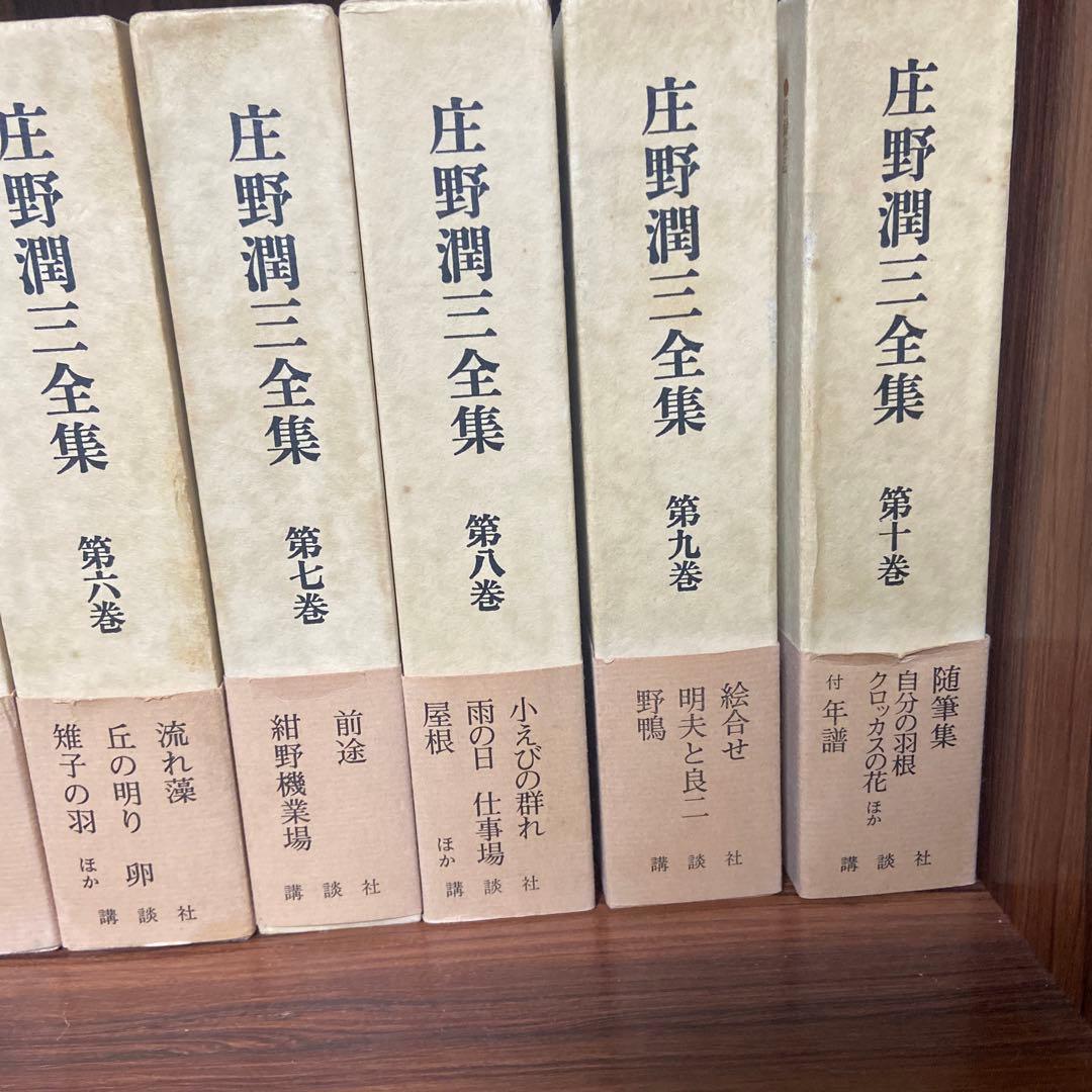 庄野潤三全集 全10巻揃 月報附属 - メルカリ