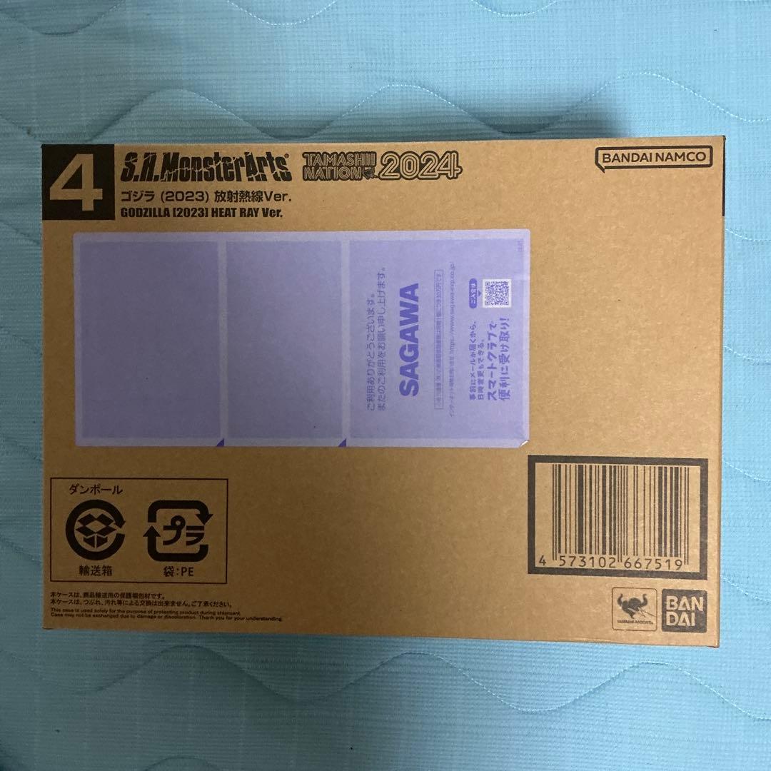 S.H.MonsterArts ゴジラ (2023) 放射熱線ver