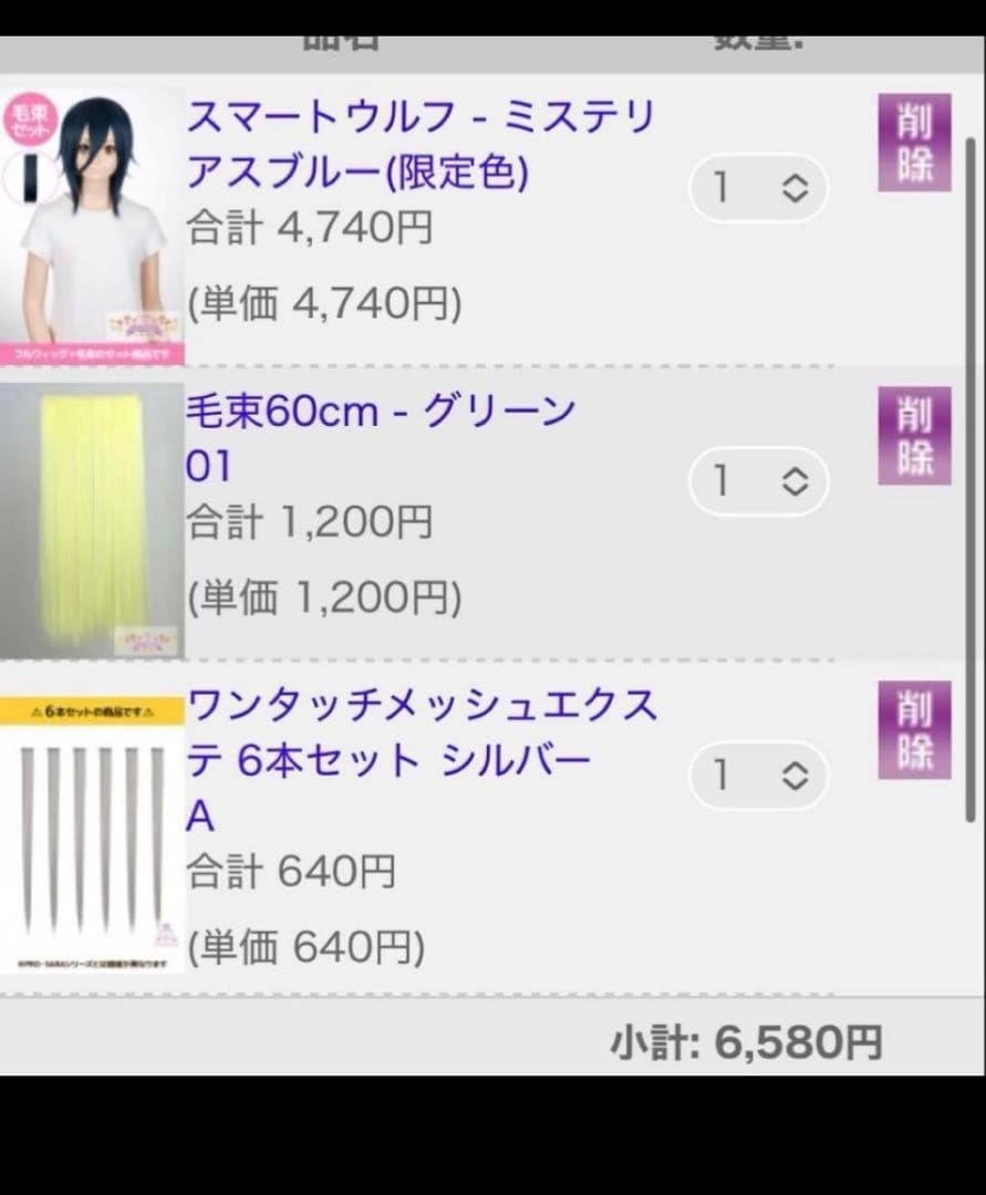 ななうみさま 専用