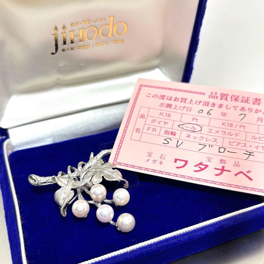 【美品】 ブローチ ぶどう 真珠 シルバー パール 保証書有り 美品】 ブローチ ぶどう 真珠 シルバー パール 保証書有り