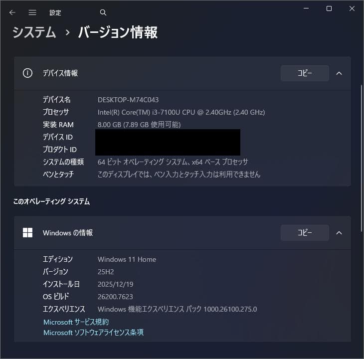 Windowsノート本体 LAVIE Direct NS(S) GN242F (i3/8/128/BD)