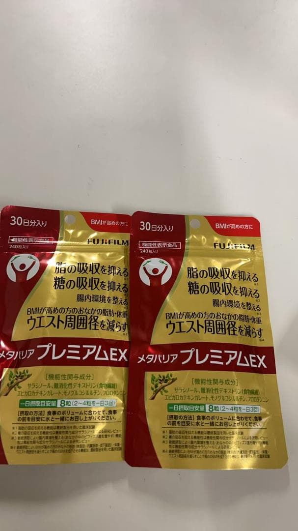 富士フイルム メタバリア プレミアムEX サプリメント 2袋 メタバリア プレミアムEX 30日分 240粒 2袋セット サラシア