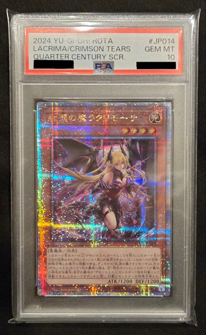 遊戯王 紅涙の魔ラクリモーサ 25th QCSE クオシク PSA10 遊戯王 紅涙の魔ラクリモーサ クオシク 25th PSA10 PSA10】紅涙の魔