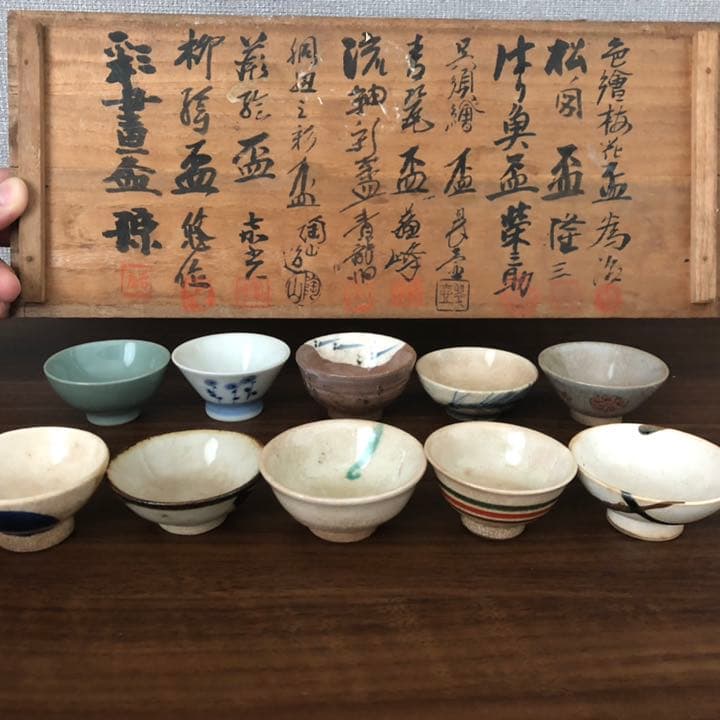 古美術品◼️蔵から超凄そうな雰囲気の作家物の盃、お猪口、ぐい呑が