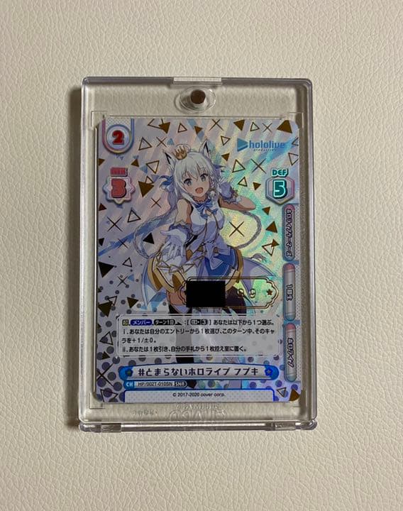 Reバース ホロライブ #とまらないホロライブ フブキ シリアルナンバー