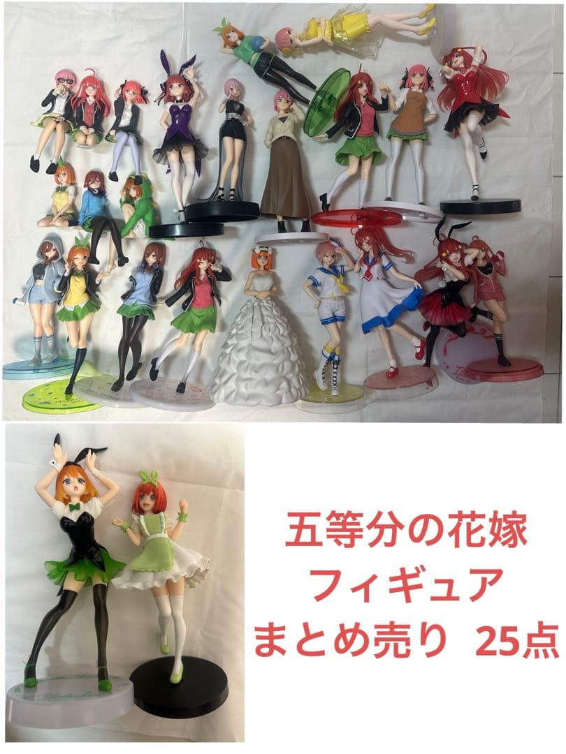 五等分の花嫁 フィギュア まとめ売り - メルカリ