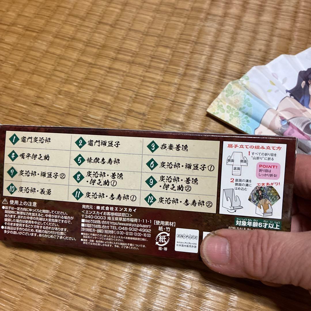 鬼滅の刃 ミニ扇子コレクション2 ⑨ - メルカリ