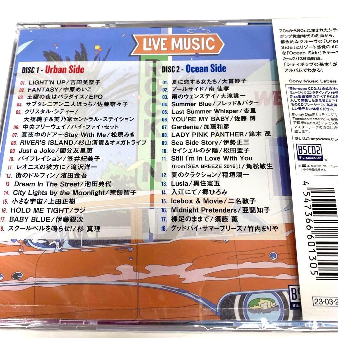 未開封CD2枚組 CITY POP STORY ～ Urban ＆ Ocean - メルカリ