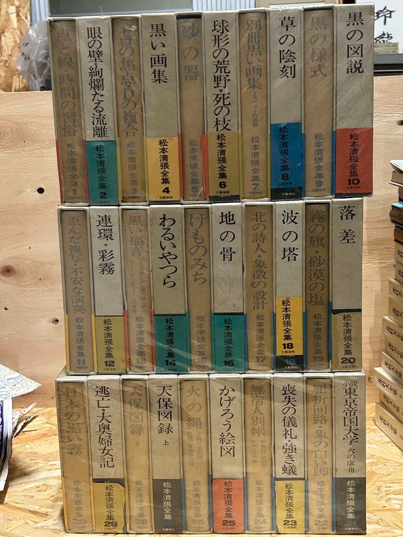 松本清張全集　1〜30巻　本　古本 松本清張全集 第1期 全38巻揃 / 古本、中古本、古書籍の通販は「日本の